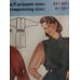BURDA Sewing Pattern 6785 